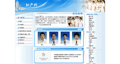 Desktop Screenshot of fck.hbydsy.com