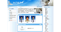 Desktop Screenshot of fccsk.hbydsy.com