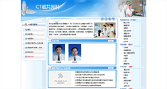 Desktop Screenshot of cts.hbydsy.com